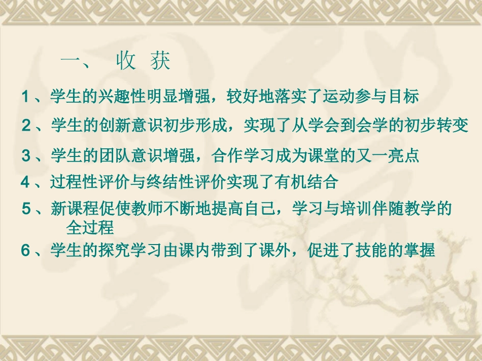 2014年4月优质课竞赛讲座_第2页