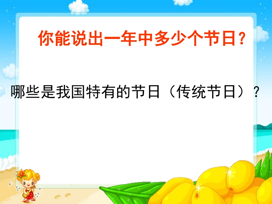 《识字1》 (2)_第2页