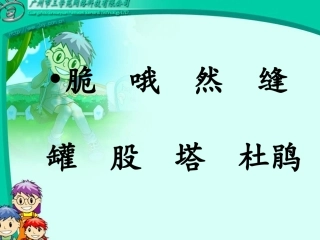 二年级语文下6《雷锋叔叔你在哪里》课件