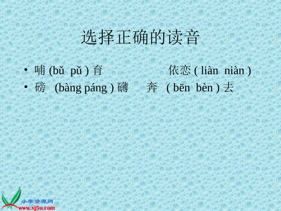 《长江之歌》课件_第2页