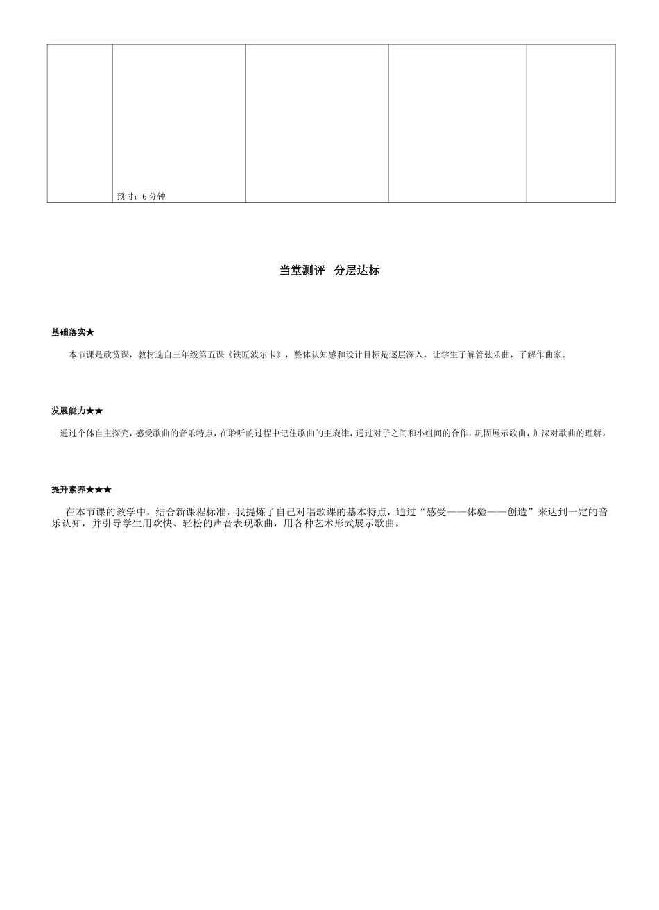 三年级第5课2_第2页