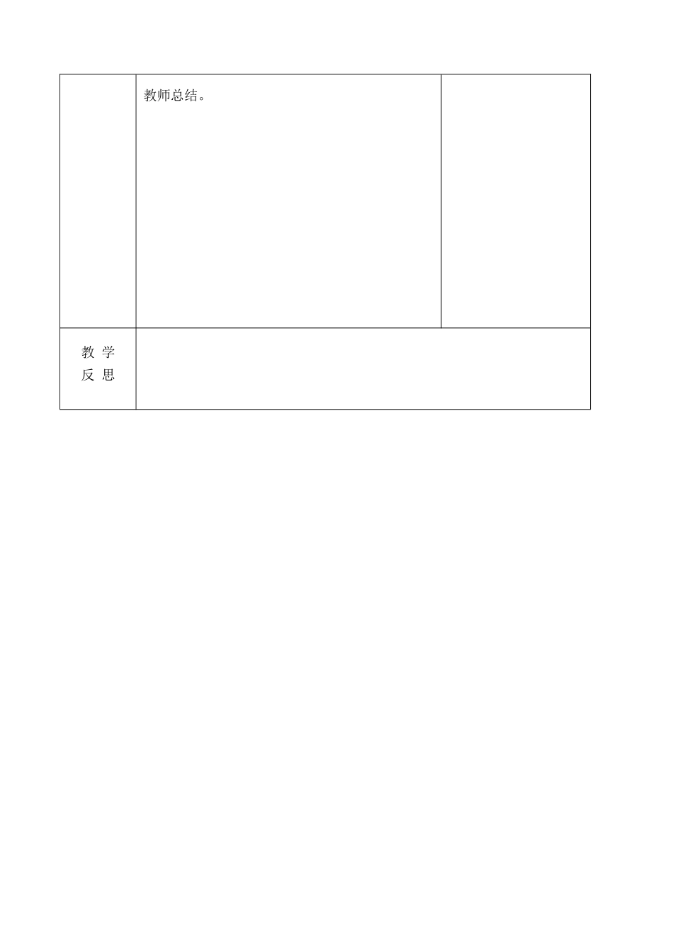 吉林省长春市九年级语文上册 口语交际二（1－2）教案 长春版-长春版初中九年级上册语文教案_第3页