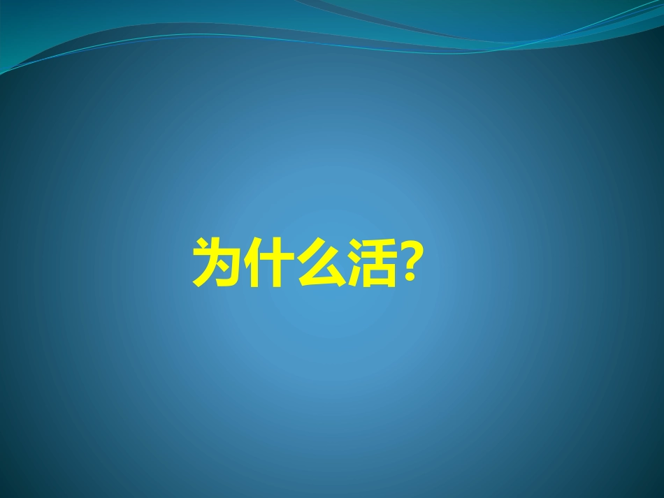 教师的追求与发展困境-湖北保康名师_第3页