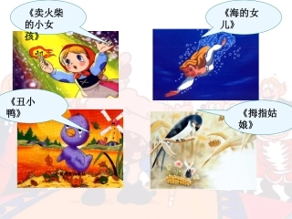 《皇帝的新装》