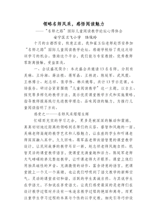西安名师之路学习心得2014秋(4)