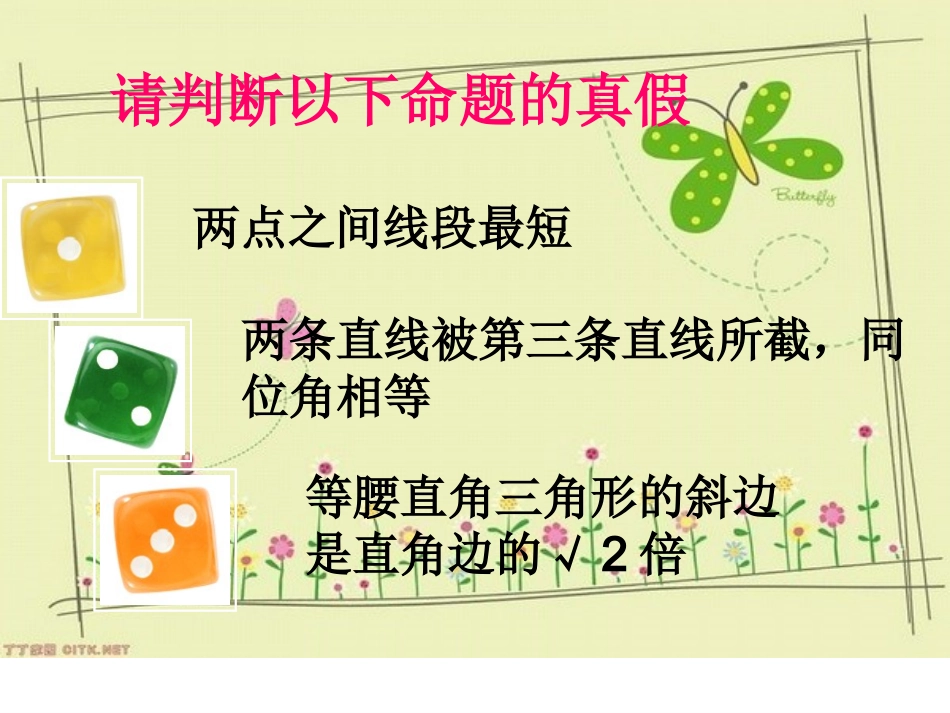 初中数学八年级42证明(1)_第3页