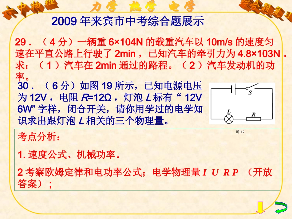 2014年中考复习综合题_第3页