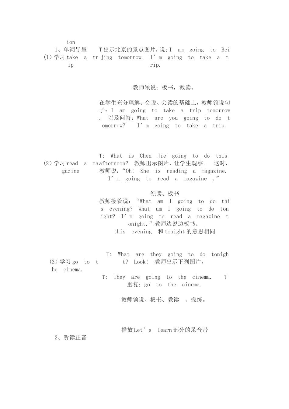 六年级英语上unit3教学设计_第2页