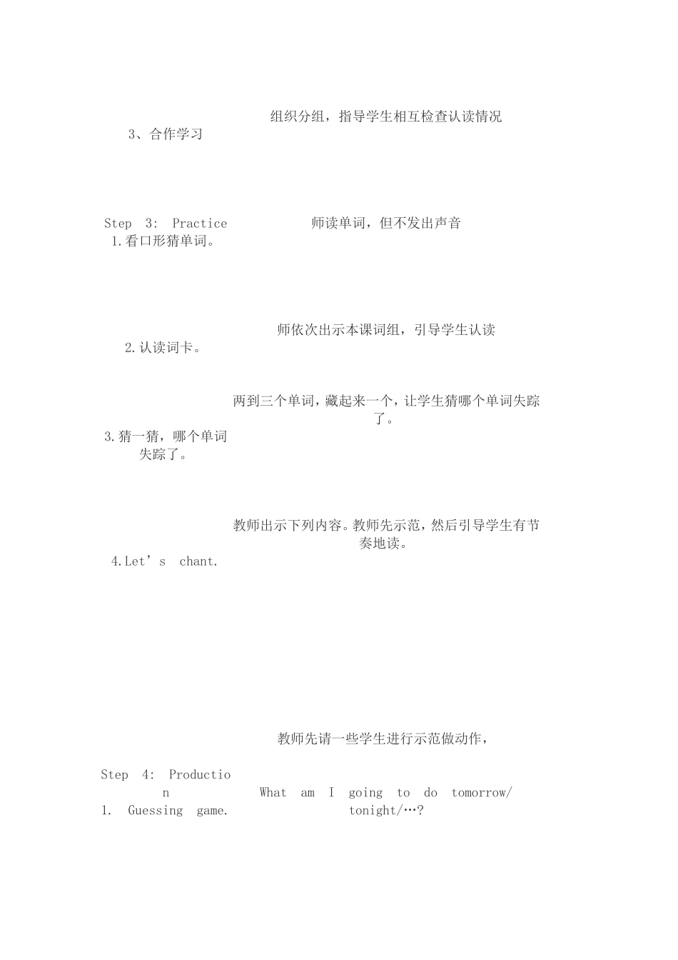 六年级英语上unit3教学设计_第3页