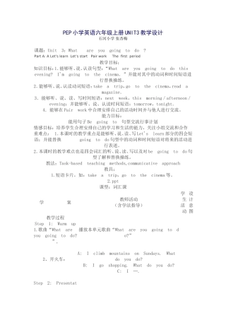 六年级英语上unit3教学设计