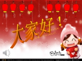 二年级上册_音乐教案《过新年》
