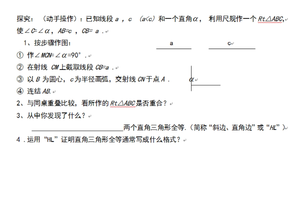 三角形全等的条件_第2页