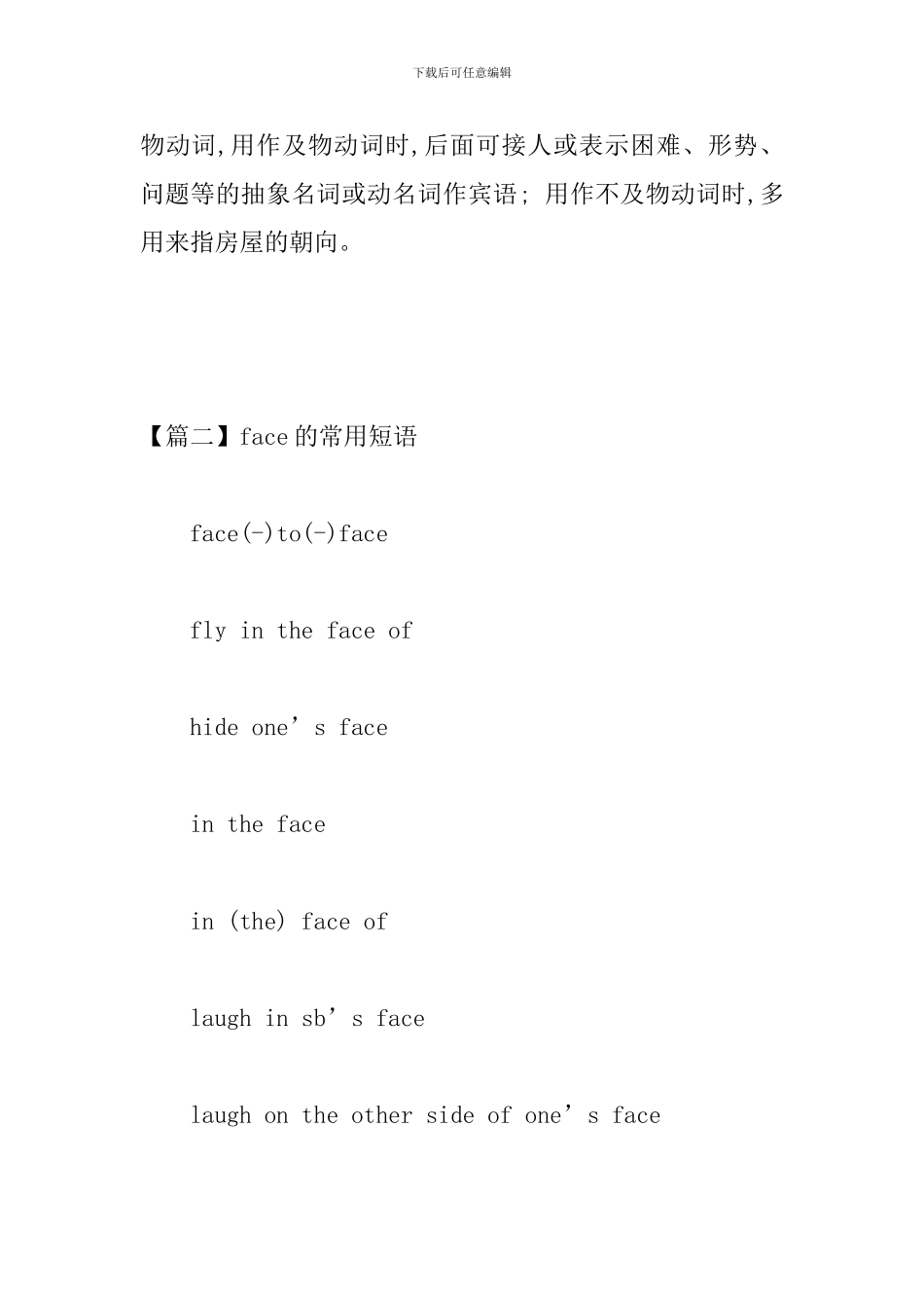face的用法和短语例句_第2页