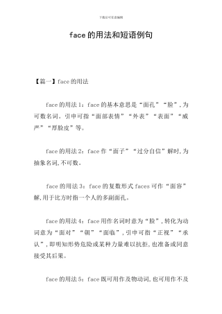 face的用法和短语例句