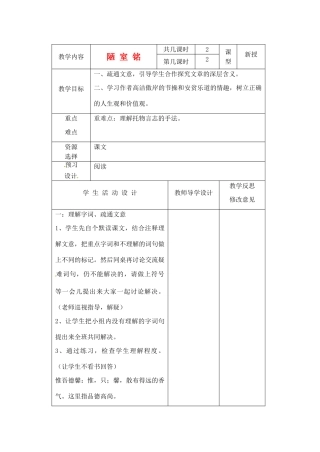 江苏省泗阳县王集中学八年级语文《陋 室 铭》教案