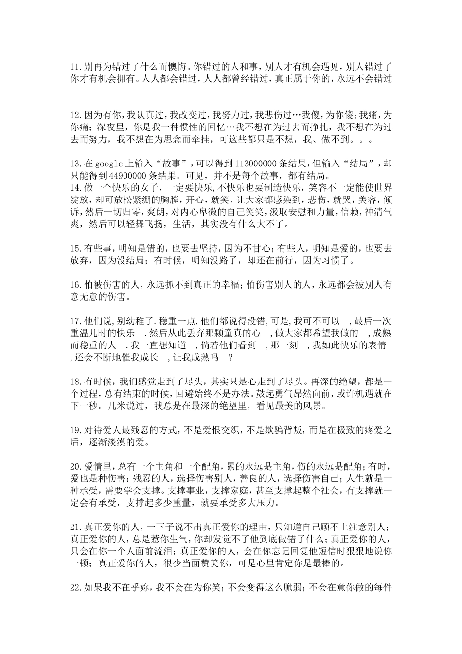 莫言对年轻人的忠告_第2页