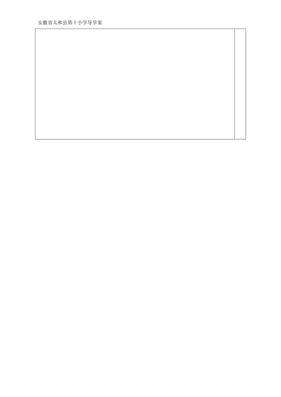 三角形的面积导学案_第3页