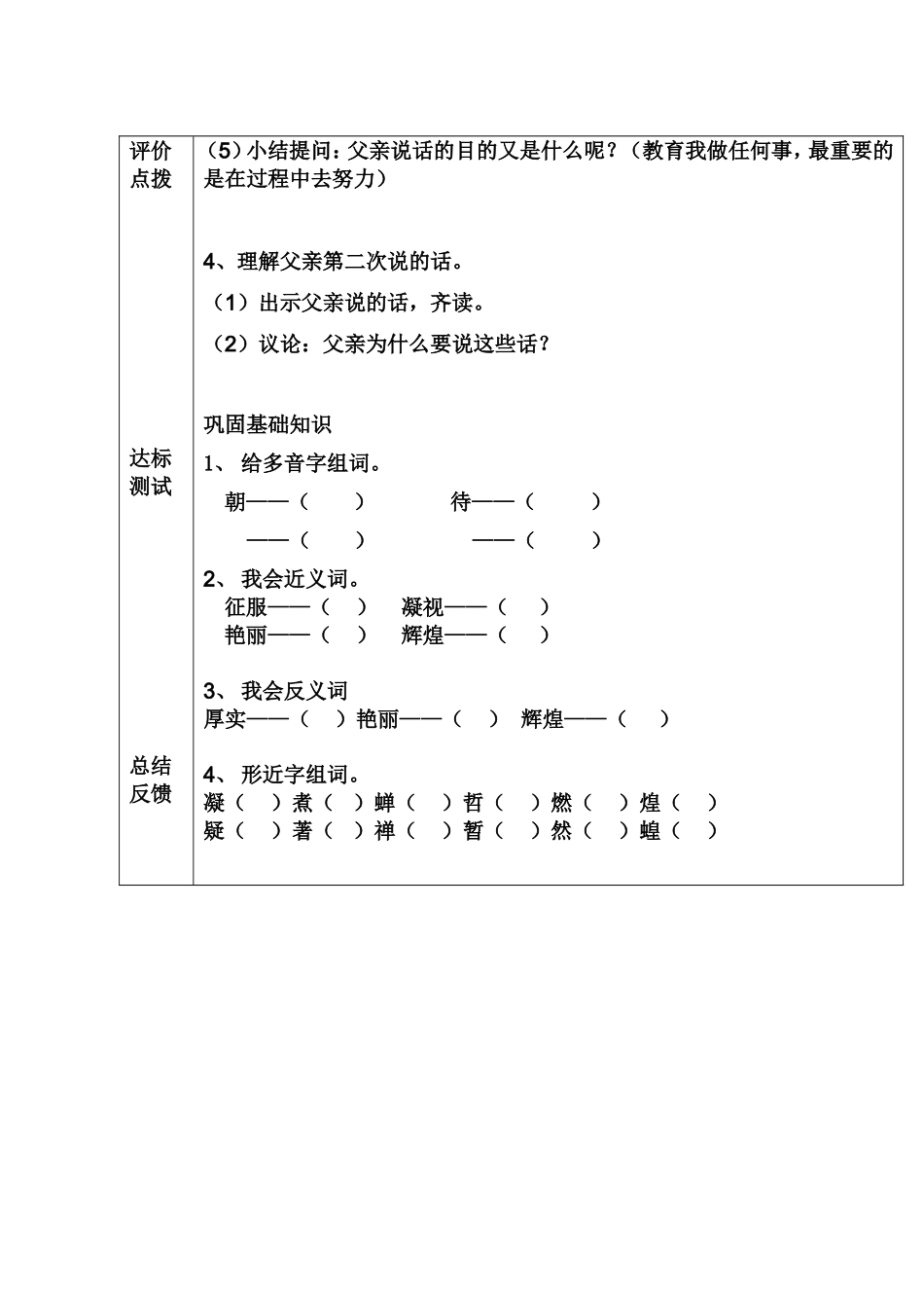 爬山第二课时_第2页