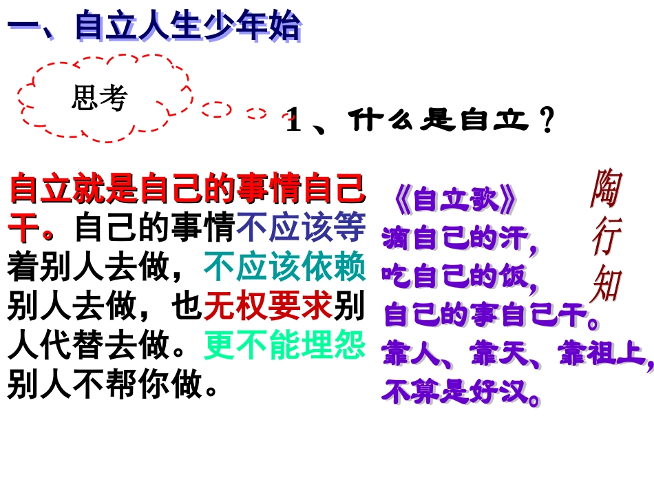 自己的事自己干_第3页