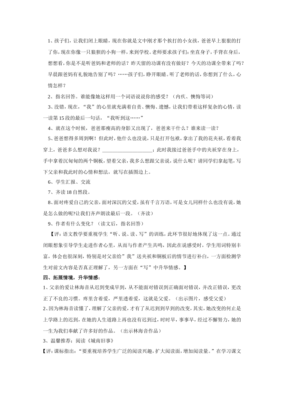 迟到__案例_第3页