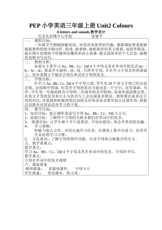 PEP小学英语三年级上册Unit2