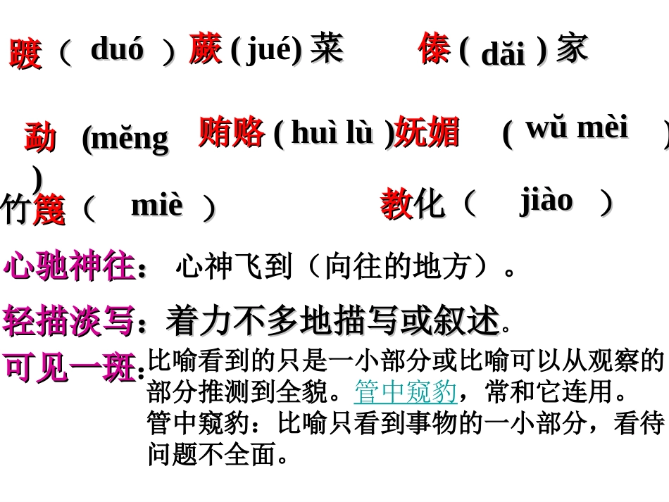 美丽的西双版纳 (2)_第2页