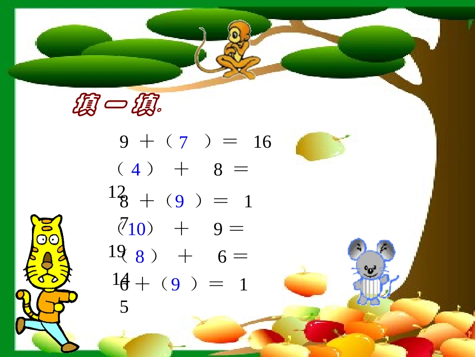 公开课开会啦3_第1页