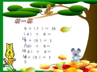 公开课开会啦3