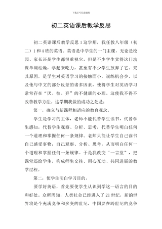 初二英语课后教学反思