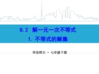 不等式的解集