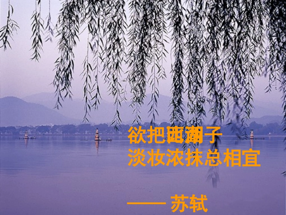 湖心亭看雪用_第3页