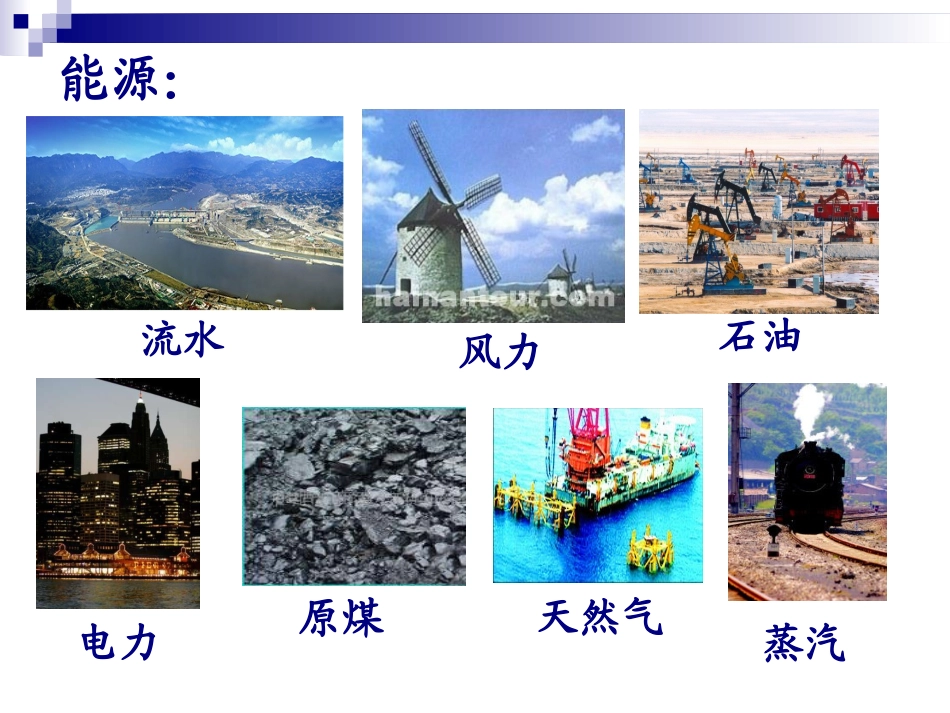 化学必修二化学能与电能_第2页