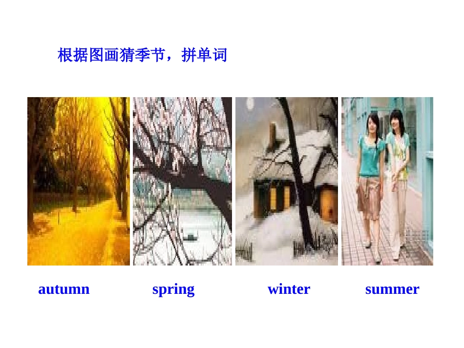 冀教版英语七上lesson37_第2页