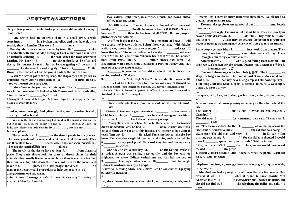 八年级下册英语选词填空精选精练(含答案)_第1页