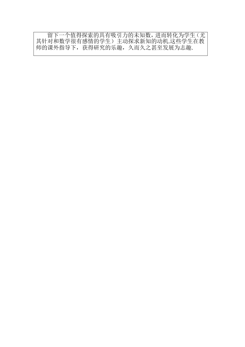 等腰三角形判定2_第3页