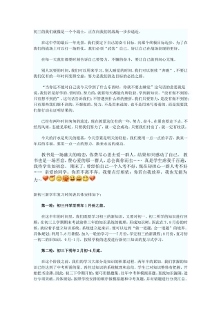 初三的我们就像是一个个战士