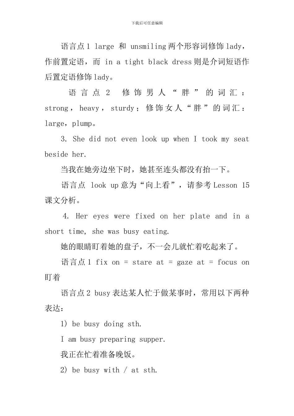 新概念英语2逐句精讲Lesson40-42_第2页