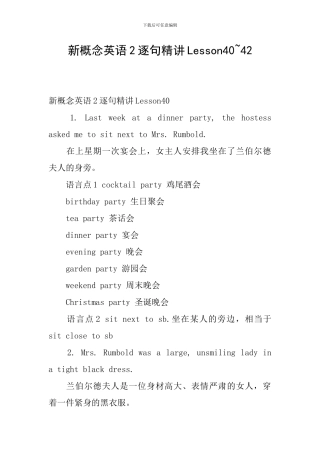 新概念英语2逐句精讲Lesson40-42
