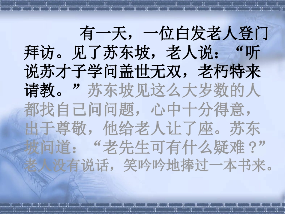 发愤立志最新版_第3页