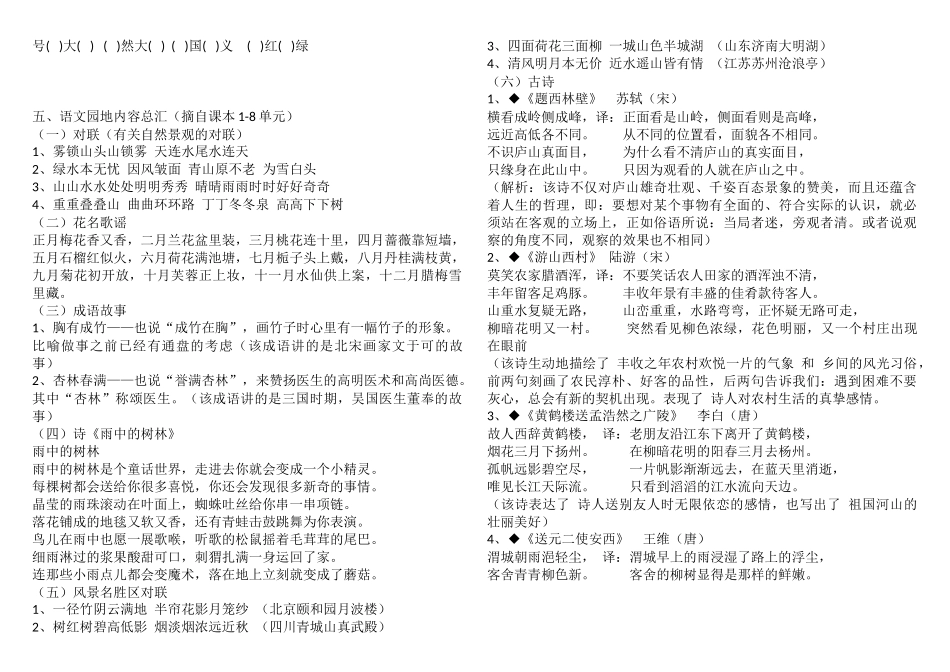 按要求写句子_第2页