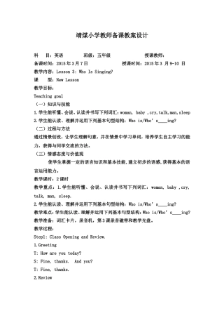 新冀教版英语五年级下1-6课教案