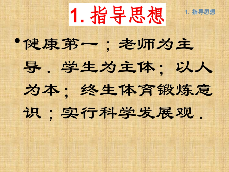 大众健美操步法_第3页