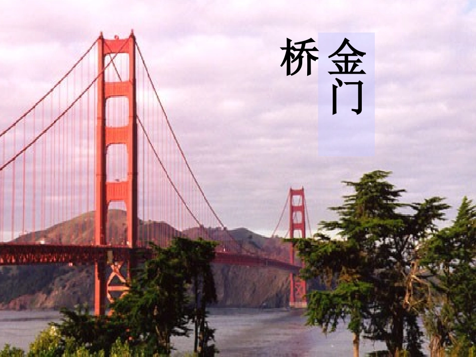 三角形演示稿_第2页