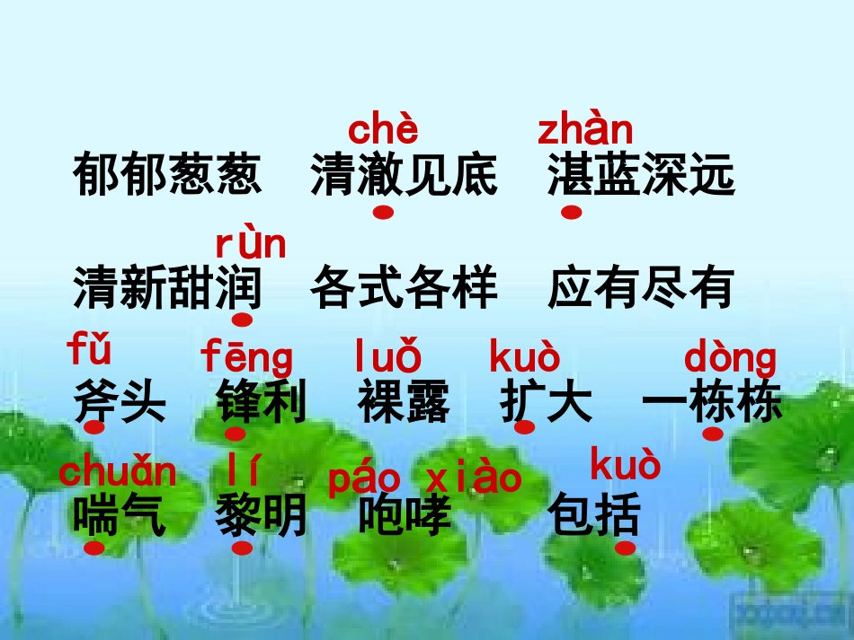 一个小山村的故事_第3页