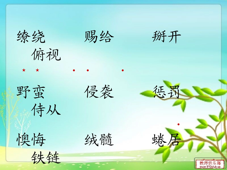 普罗米修斯的故事_第2页