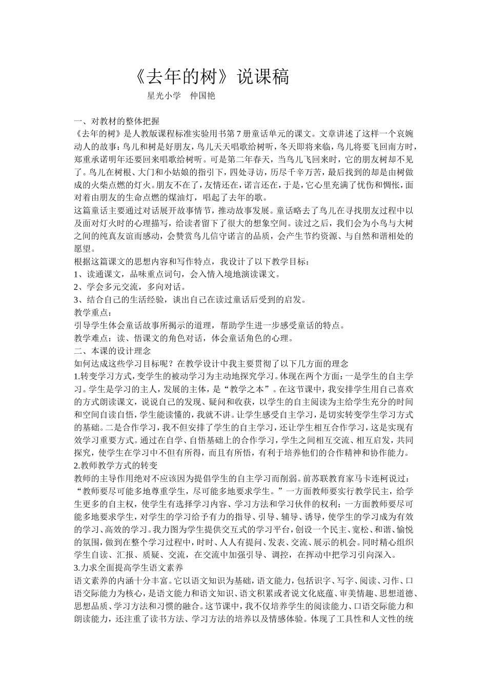 做学生的朋友_第1页