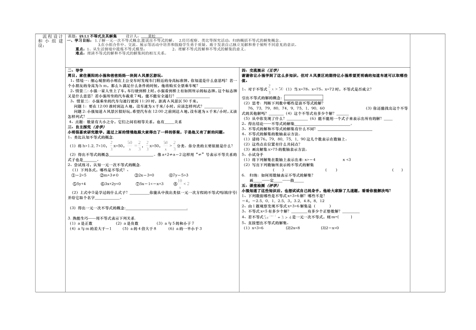 二元一次方程组解法_第2页