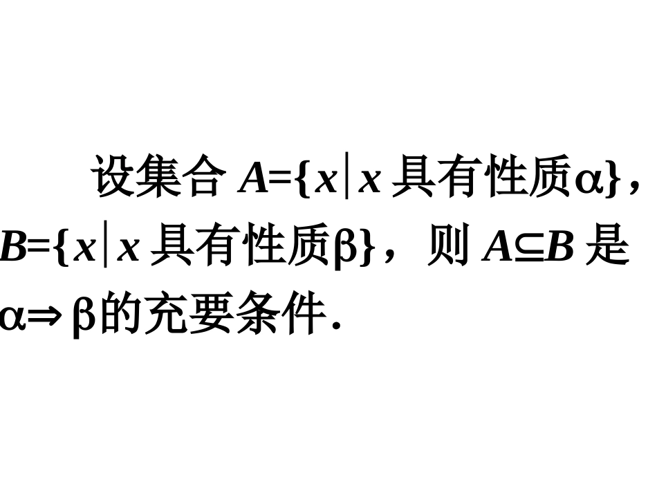 子集与推出关系_第3页