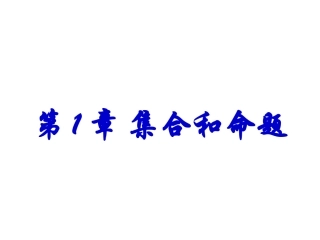 子集与推出关系