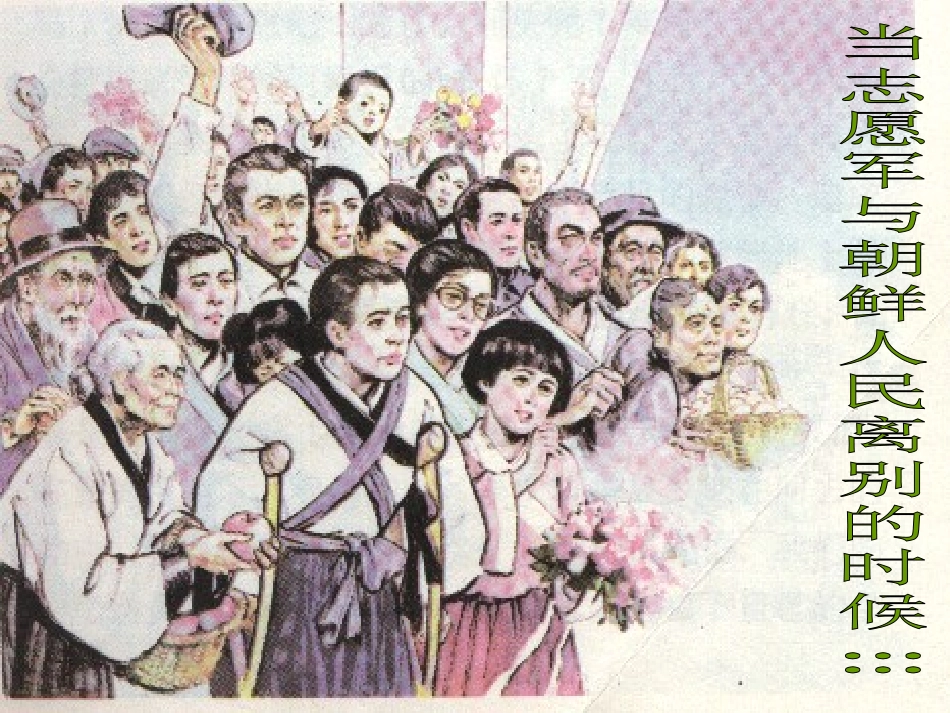 再见了，亲人[1]1_第3页